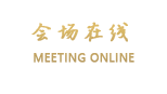 常德共和酒店